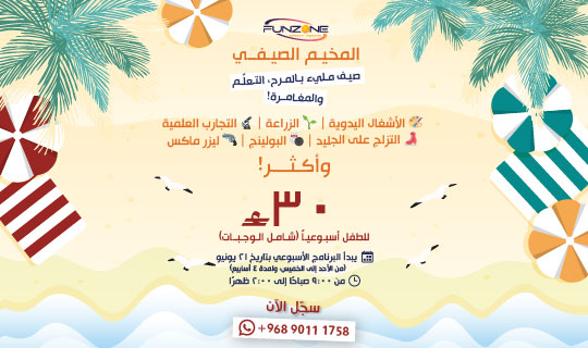 Summer Camp